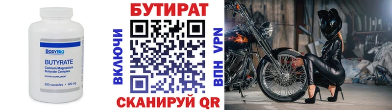 darknet клад Нижние Серги БУТИРАТ BDO 33%